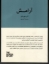 تصویر  مدرسه زندگی - آرامش (رقعی-شمیز)